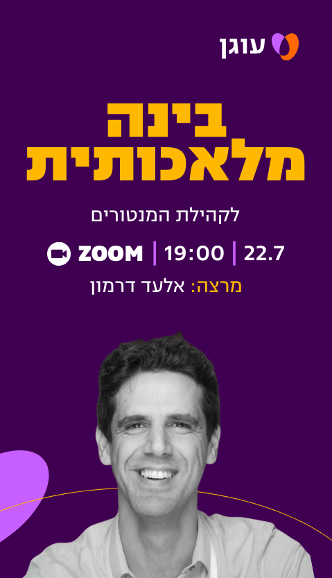 פלייאר סדנת ניהול פיננסים של עוגן עם מקס זהבי